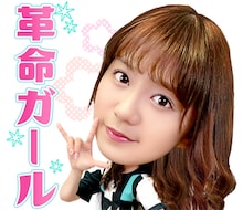 私立恵比寿中学の公式LINEスタンプ。