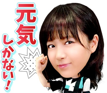 私立恵比寿中学の公式LINEスタンプ。