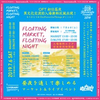 「FLOATING MARKET, FLOATING NIGHT」SOM TAM CLUBキービジュアル