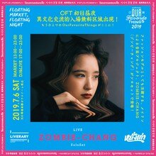 「FLOATING MARKET, FLOATING NIGHT」ZOMBIE-CHANG告知ビジュアル