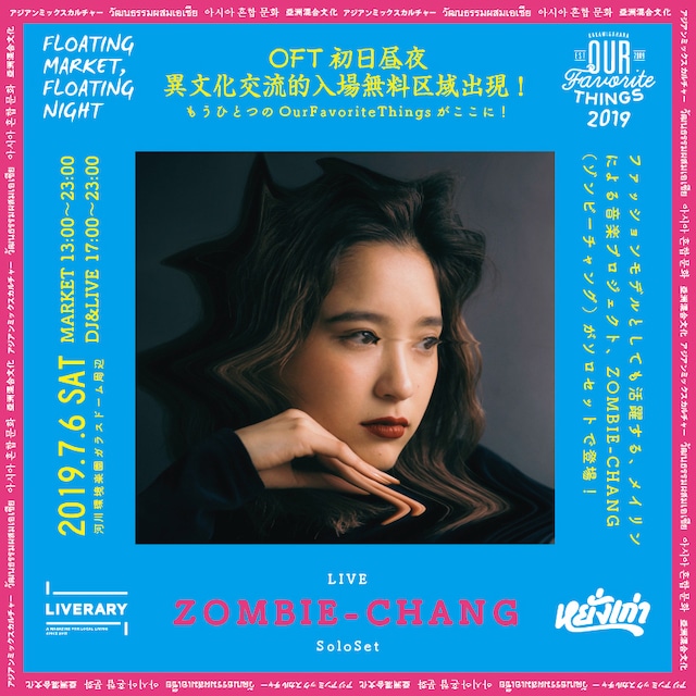 「FLOATING MARKET, FLOATING NIGHT」ZOMBIE-CHANG告知ビジュアル
