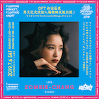 岐阜「OFT」前夜祭のイベントにZOMBIE-CHANG、SOM TAM CLUB