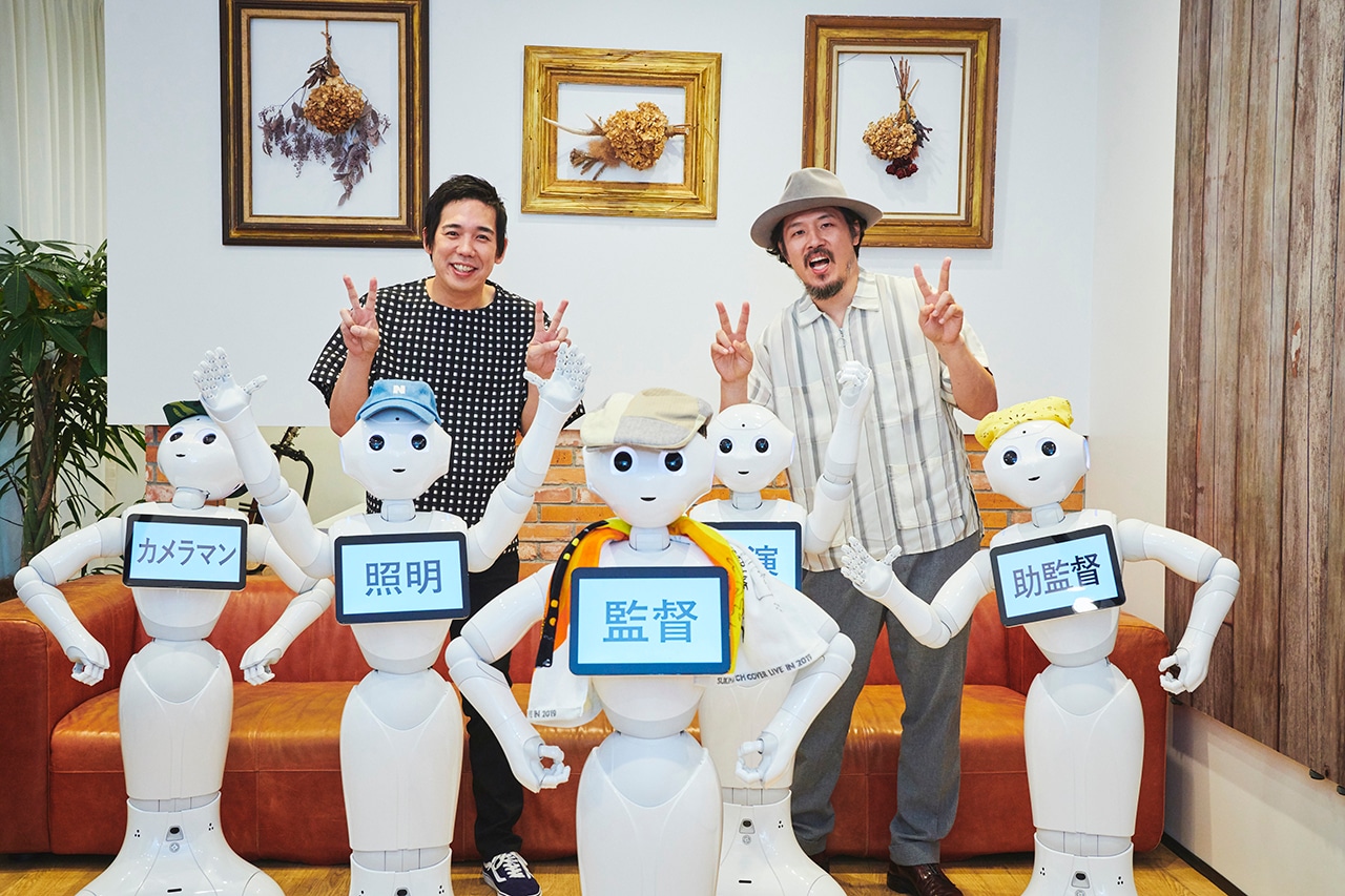 スキマスイッチとPepperたち。