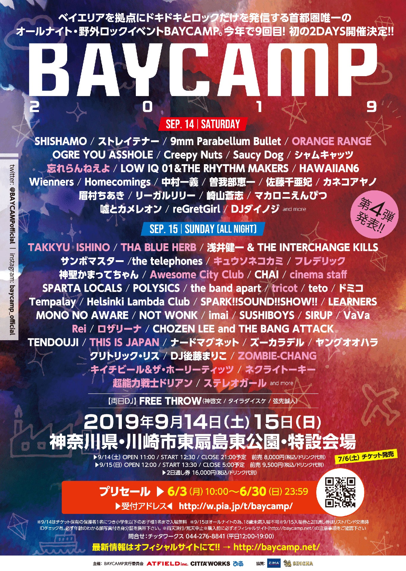 「BAYCAMP 2019」告知ビジュアル