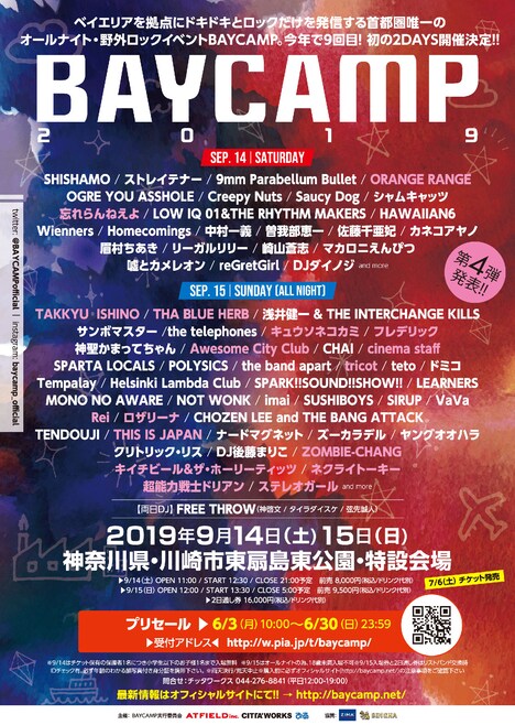 「BAYCAMP 2019」告知ビジュアル