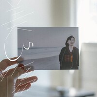 けもの「美しい傷」ジャケット
