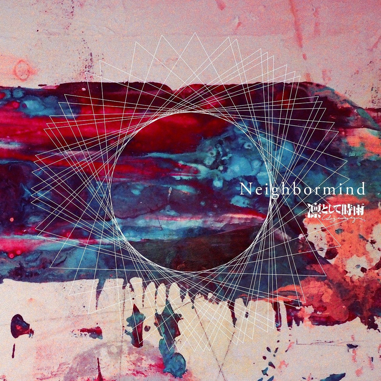 凛として時雨「Neighbormind」配信ジャケット
