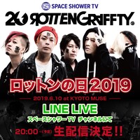 「ロットンの日2019 in 響都」告知ビジュアル