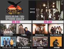 「Spitz×VINTAGE ROCK std. presents 新木場サンセット 2019」出演者
