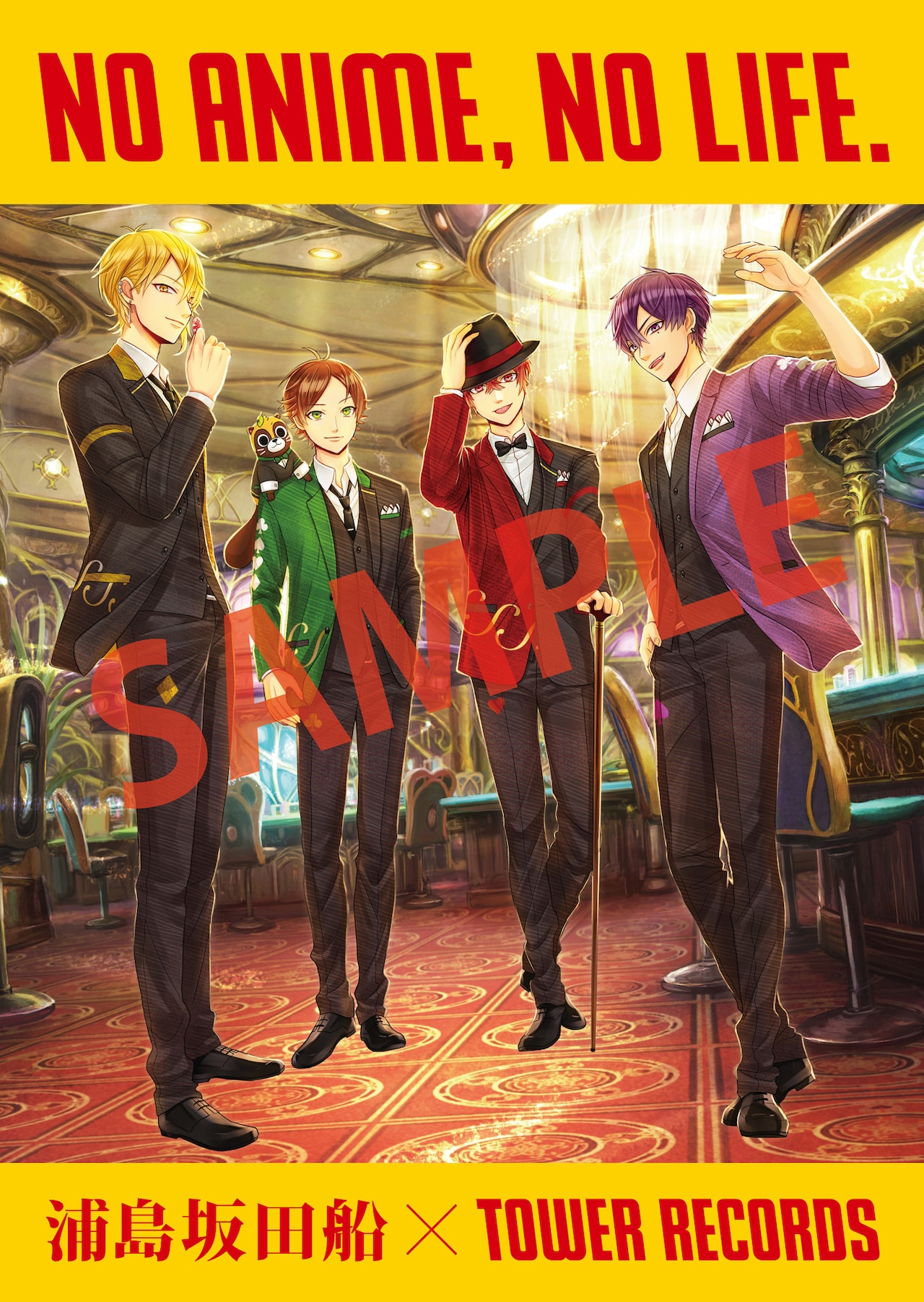 浦島坂田船とタワレコのコラボキャンペーン「NO ANIME, NO LIFE. × 浦島坂田船」展開