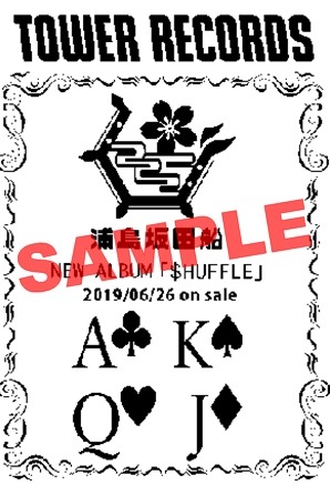 「NO ANIME, NO LIFE. × 浦島坂田船」特別レシートのサンプル画像。