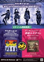 めろん畑a go goニューシングル告知画像