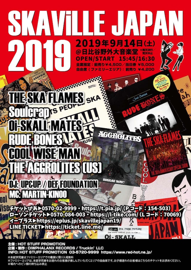 「SKAViLLE JAPAN'19」ビジュアル