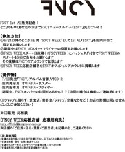 「FNCY WEEK」告知ビジュアル