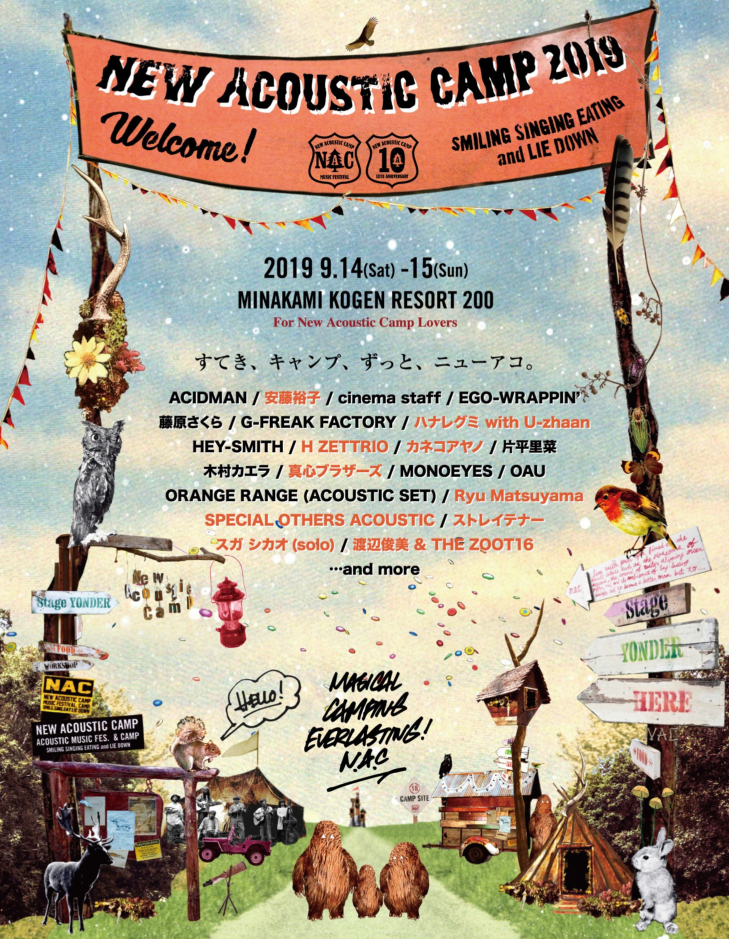 「New Acoustic Camp 2019 ～わらう、うたう、たべる、ねっころがる。 - 10th Anniversary MAGICAL CAMPING EVERLASTING! -」出演アーティスト第2弾ビジュアル