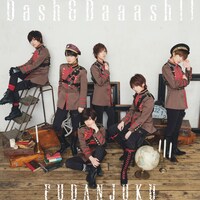 風男塾「Dash&Daaash!!」初回限定盤Bジャケット