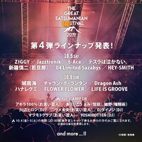 「THE GREAT SATSUMANIAN HESTIVAL 2019」出演アーティスト第4弾告知ビジュアル