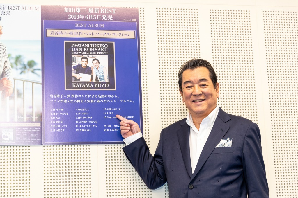 加山雄三（撮影：築地孝典）