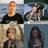 KID FRESINO、ゆるふわギャング、Awich、kZm。