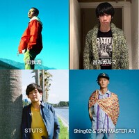田我流、呂布カルマ、Shing02 & SPIN MASTER A-1、STUTS。