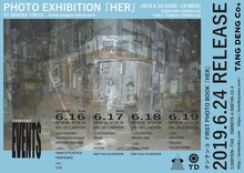テンテンコ写真集「HER」告知ビジュアル
