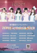 「ZEPTO ASTERISM TOUR」告知ビジュアル