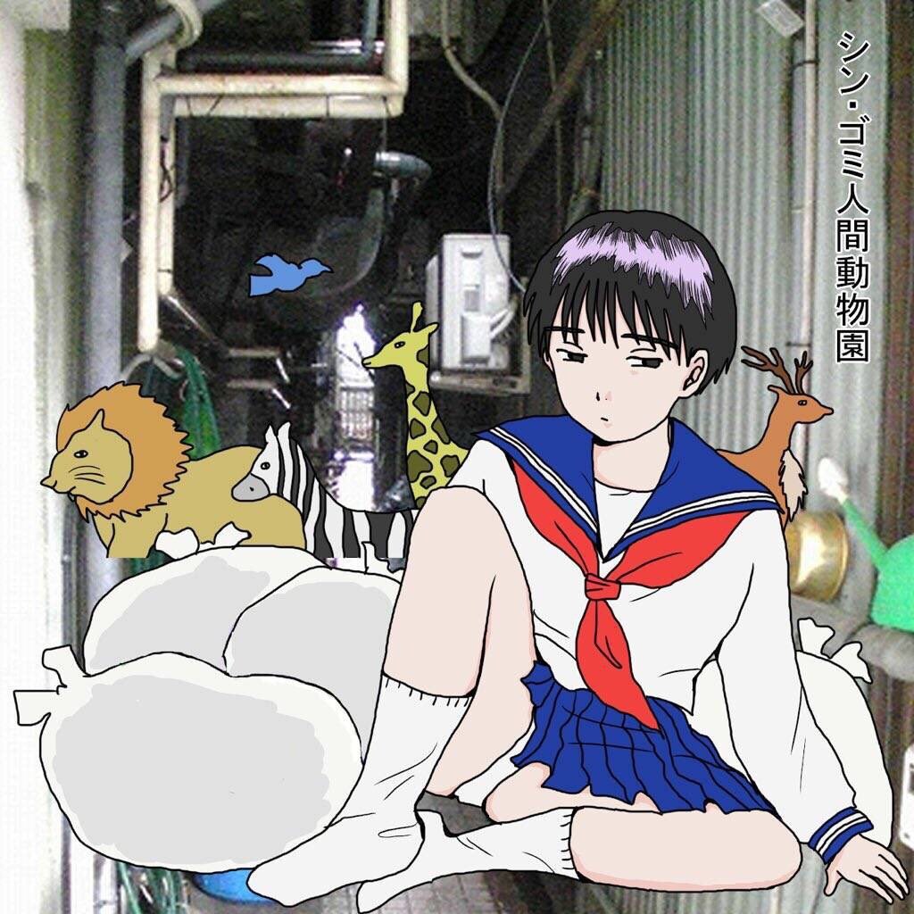 若手12組参加の東京恋慕コンピ「シン・ゴミ人間動物園」本日配信