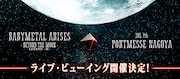 「BABYMETAL ARISES - BEYOND THE MOON - LEGEND - M -」告知画像