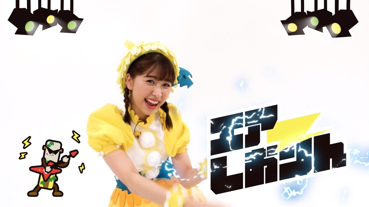 「エアーしおりん」のワンシーン。