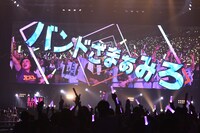 「FRIENDS」演奏中の様子。（写真提供：ソニー・ミュージックレーベルズ）