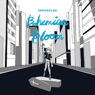 seeeeecun「Bohemian Bloom」ジャケット