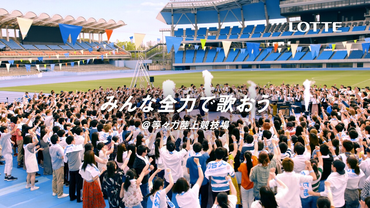 ロッテ「爽」新CM「全力合爽部」編より。