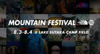 SPACE SHOWER TV ×THE NORTH FACE「MOUNTAIN FESTIVAL」ビジュアル