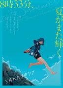 三月のパンタシア、音楽×小説×イラスト企画「ガールズブルー」新作を今夏公開