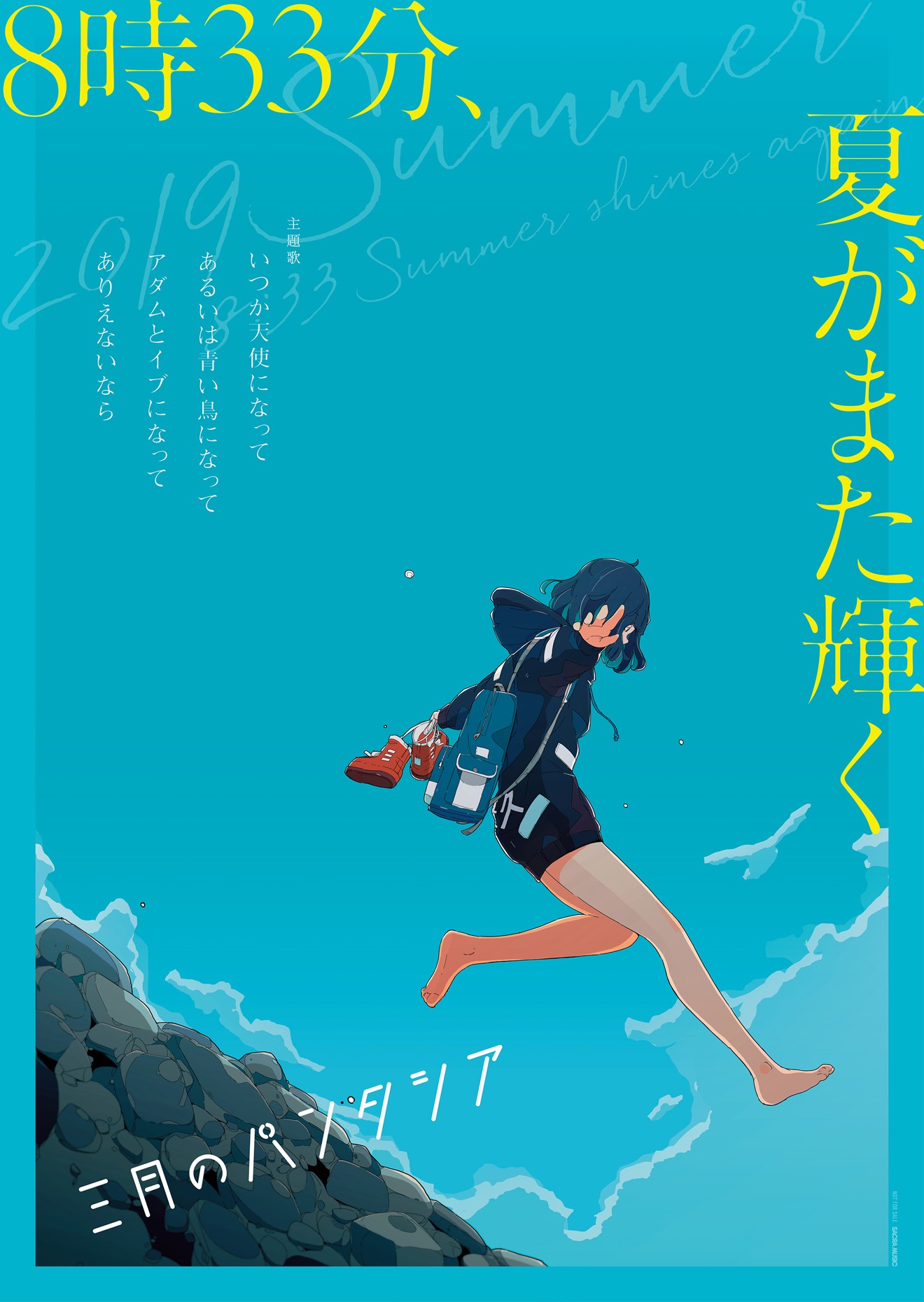 三月のパンタシア「ガールズブルー」新作キービジュアル第1弾