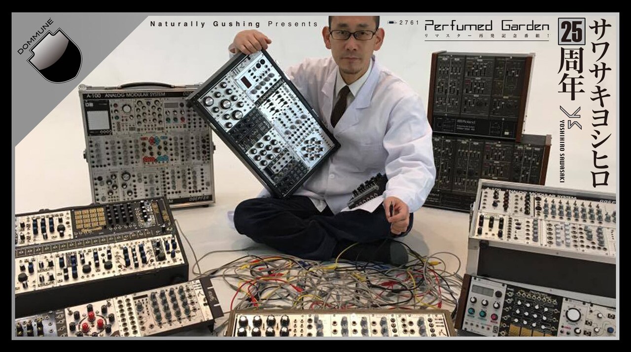 今夜DOMMUNEでサワサキヨシヒロのデビュー25周年記念番組