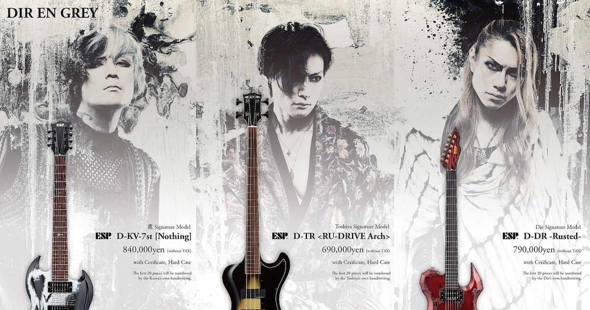 DIR EN GREYメンバーモデルのギター＆ベース発売 - 音楽ナタリー