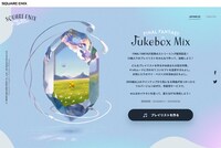 キャンペーンサイト「FINAL FANTASY Jukebox Mix」(c)2019 SQUARE ENIX Co., Ltd. All Rights Reserved.