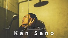 Kan Sano「Stars In Your Eyes」ミュージックビデオのワンシーン。