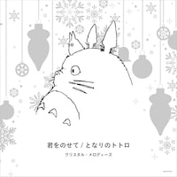 「STUDIO GHIBLI 7inch BOX」特典ディスクジャケット