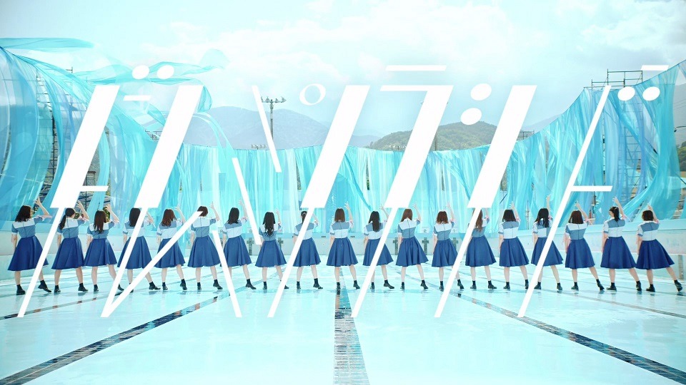 日向坂46「ドレミソラシド」MVのワンシーン。