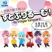 「すとぷりるーむ！」告知ビジュアル (c)Strawberry Prince All Rights Reserved.