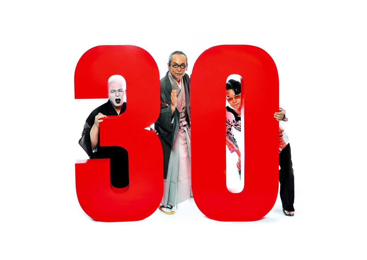 人間椅子初のオフィシャルブック発売記念、特別企画展を開催