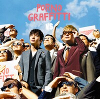 ポルノグラフィティ「VS」通常盤ジャケット