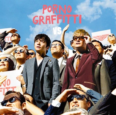 ポルノグラフィティ「VS」通常盤ジャケット