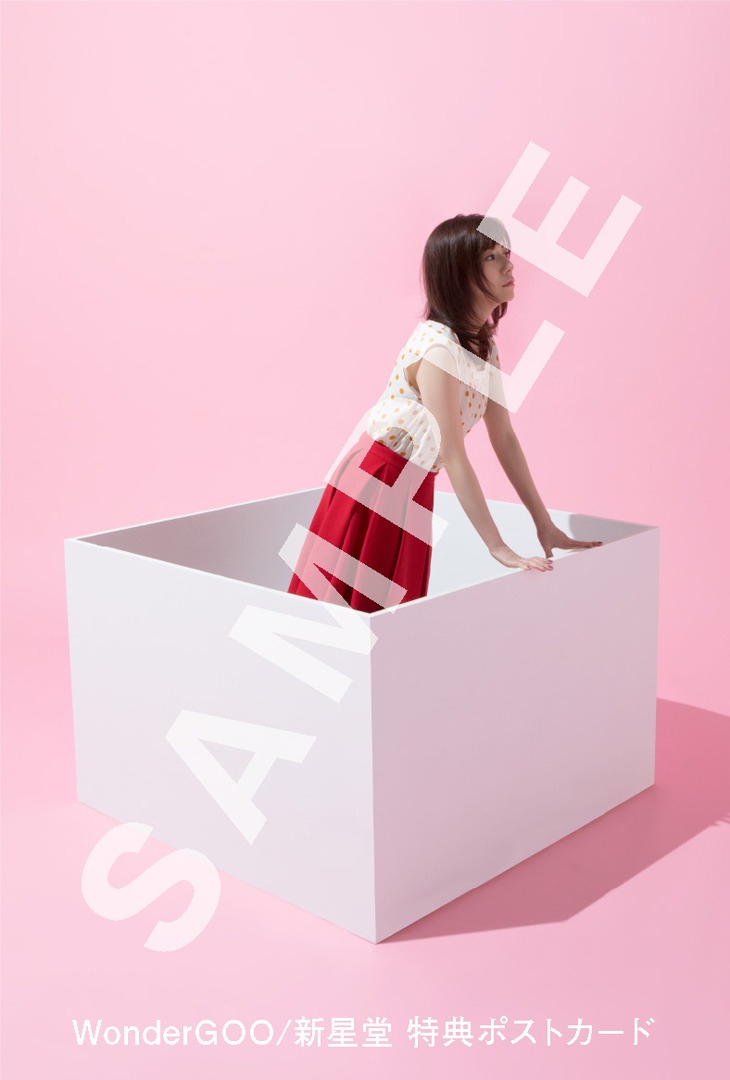柴田淳「おはこ」新星堂 / WonderGOO購入者特典デザイン