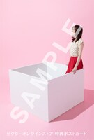 柴田淳「おはこ」ビクターオンラインストア購入者特典デザイン