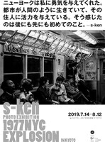 「1977 NYC EXPLOSION in KYOTO」フライヤー