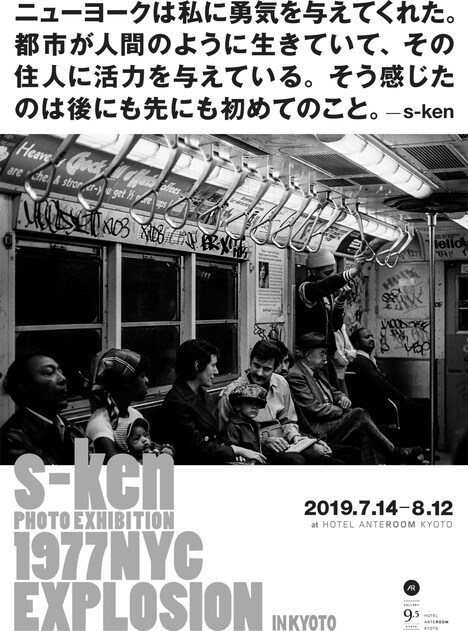 「1977 NYC EXPLOSION in KYOTO」フライヤー