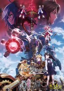 「劇場版 誰ガ為のアルケミスト」ポスタービジュアル (c)2019 FgG・gumi / Shoji Kawamori, Satelight